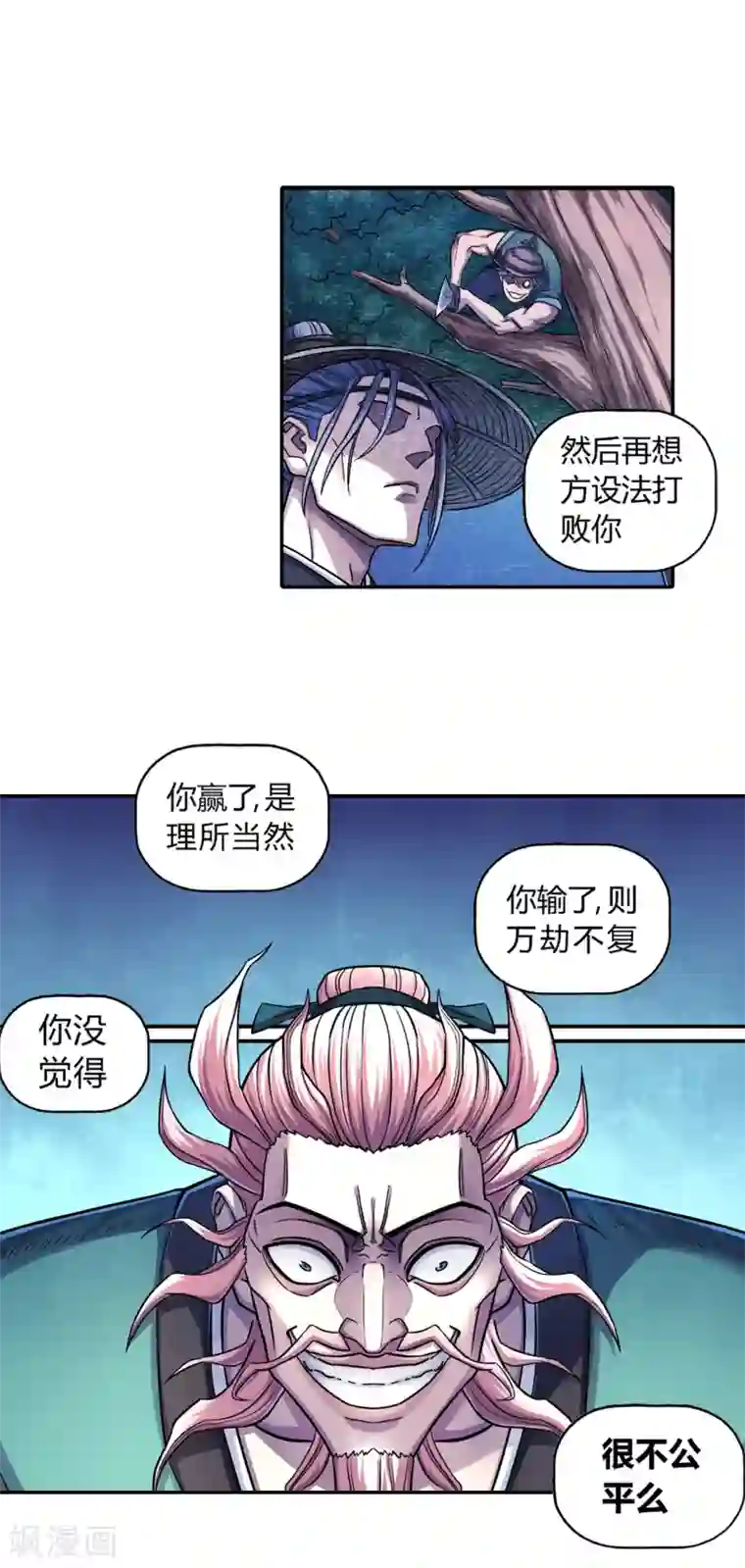 大汉天下第23话 濒死一击