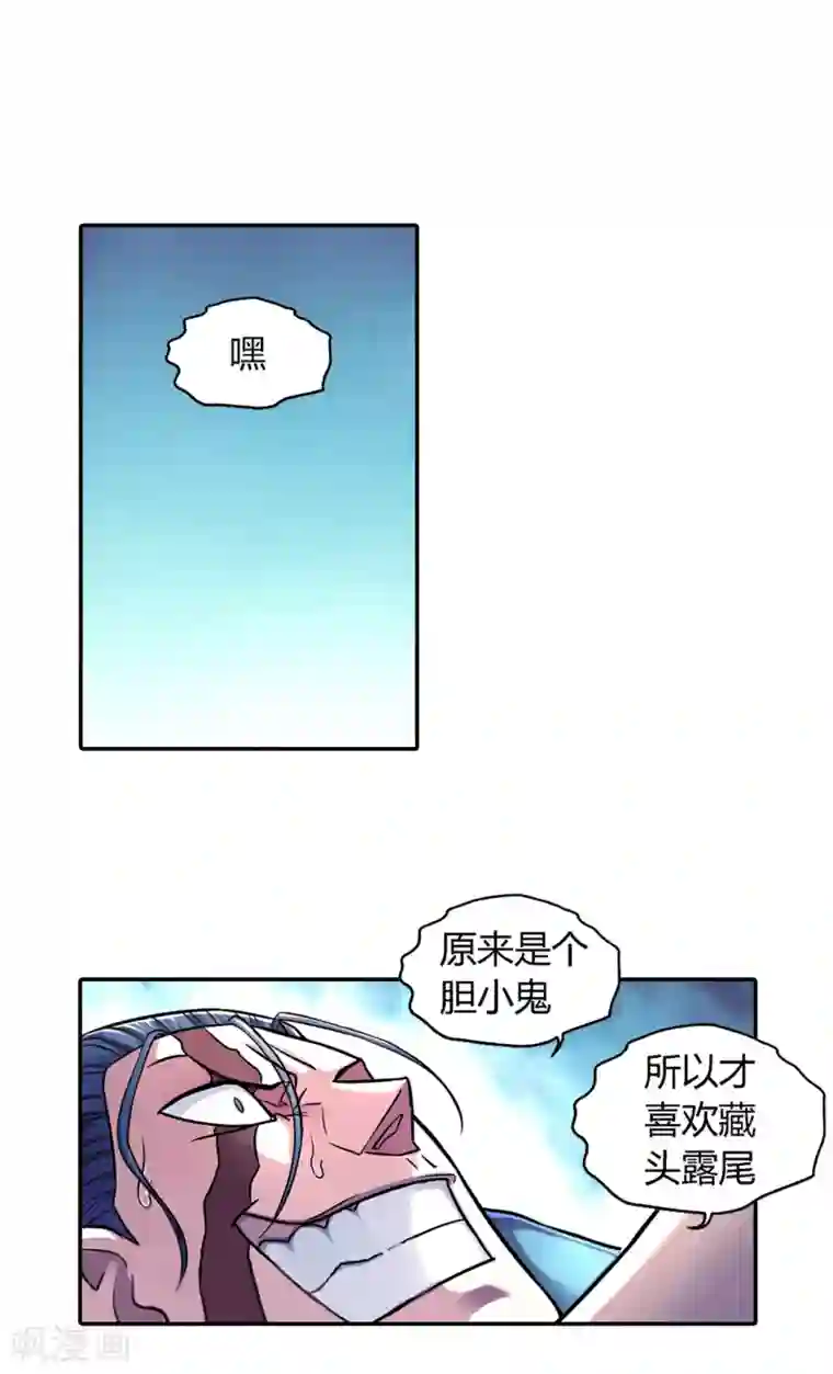 大汉天下第23话 濒死一击