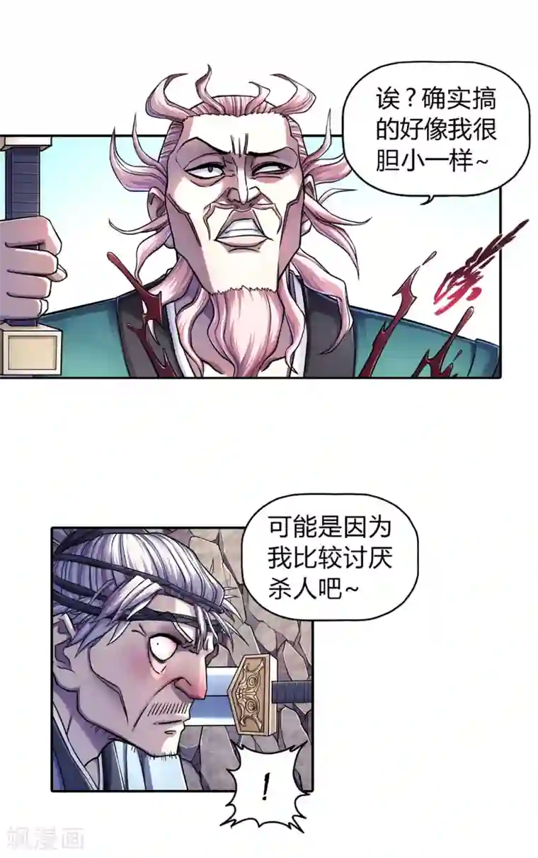 大汉天下第23话 濒死一击