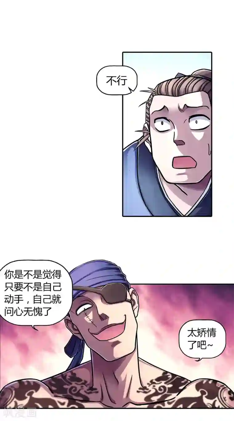 大汉天下第24话 蝼蚁