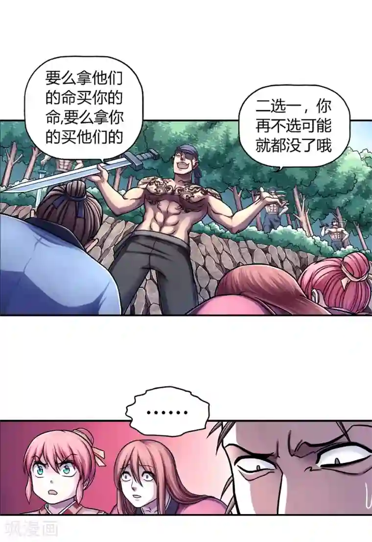 大汉天下第24话 蝼蚁