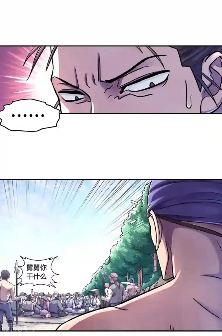 大汉天下第24话 蝼蚁