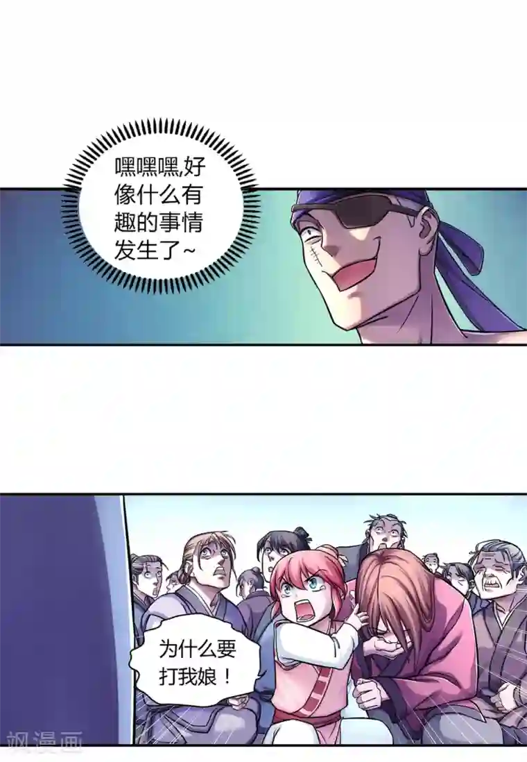 大汉天下第24话 蝼蚁