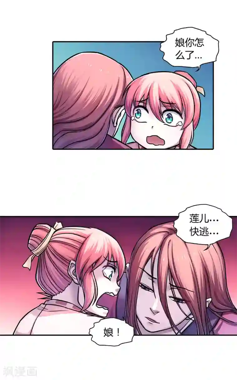 大汉天下第25话 因果