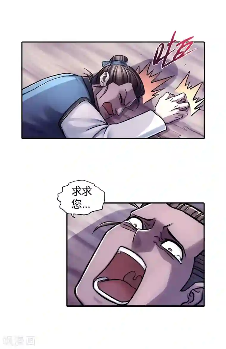 大汉天下第25话 因果