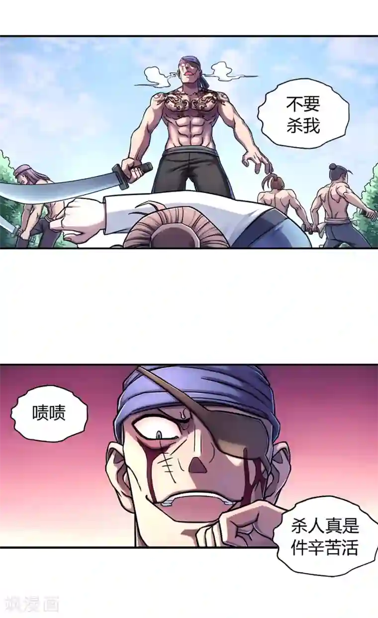 大汉天下第25话 因果