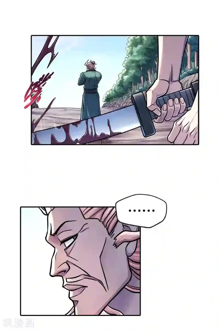 大汉天下第25话 因果