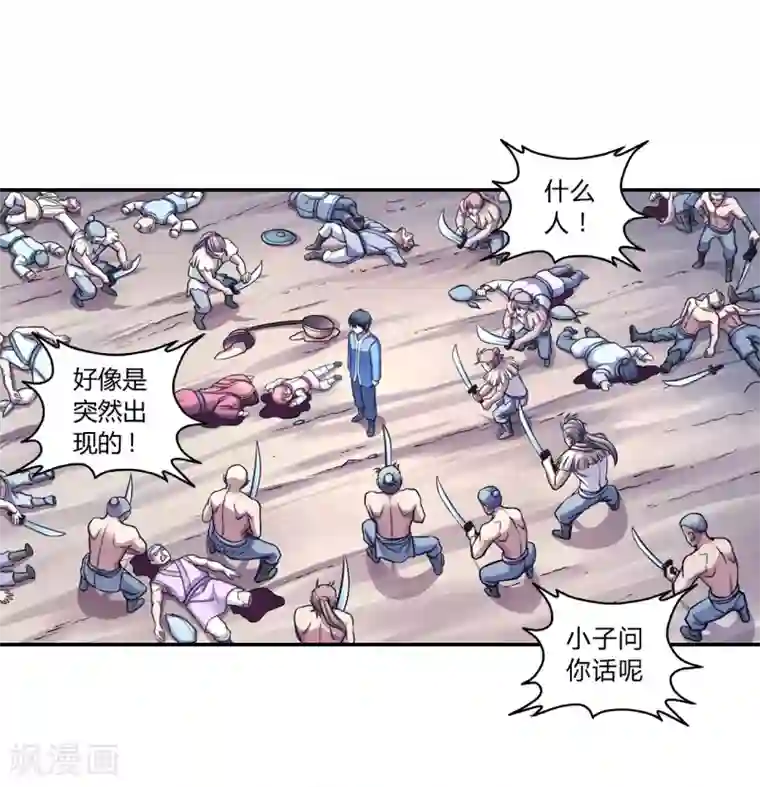 大汉天下第25话 因果