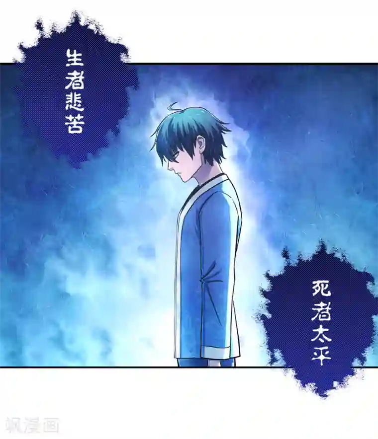 大汉天下第25话 因果