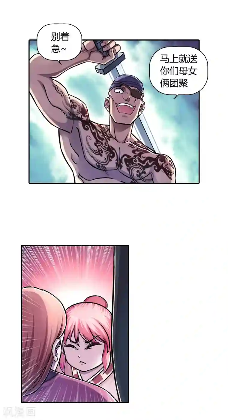 大汉天下第25话 因果