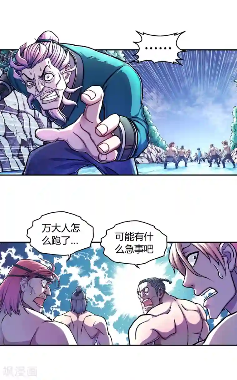 大汉天下第25话 因果