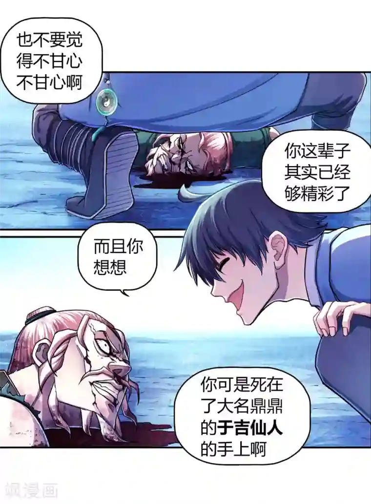 大汉天下第25话 因果