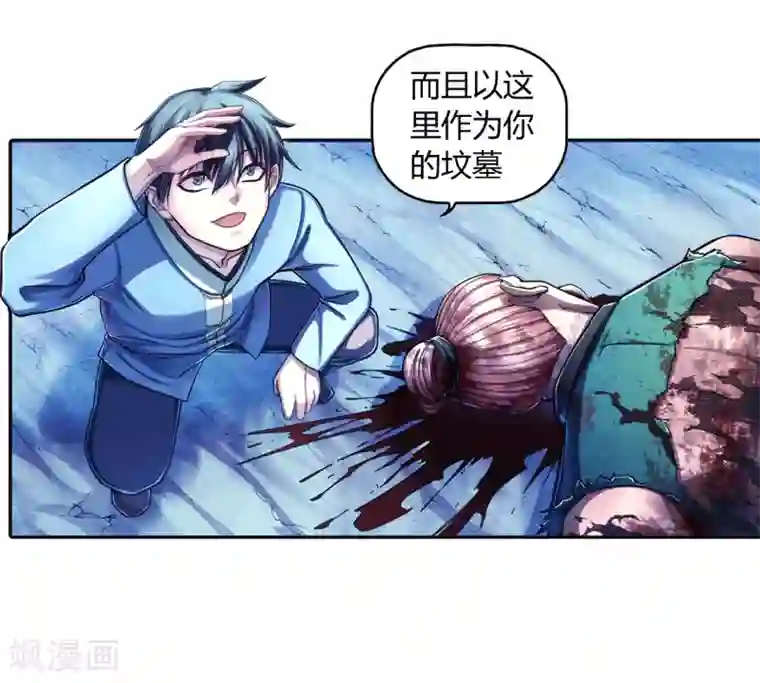 大汉天下第25话 因果