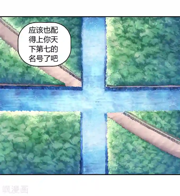 大汉天下第25话 因果