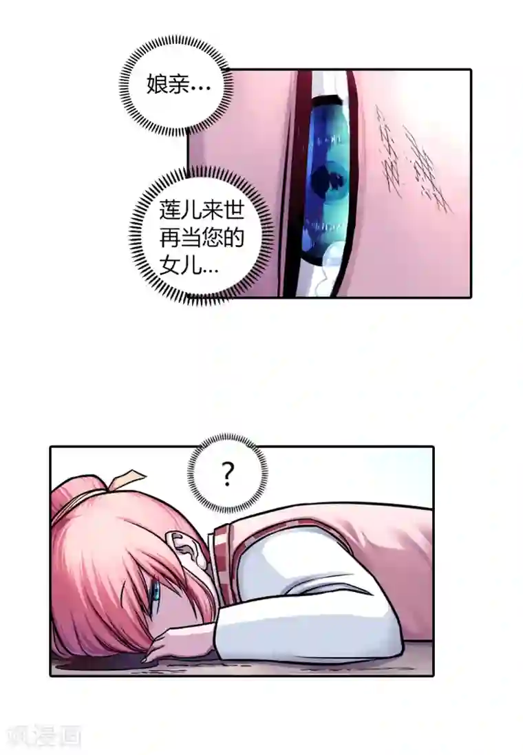 大汉天下第25话 因果