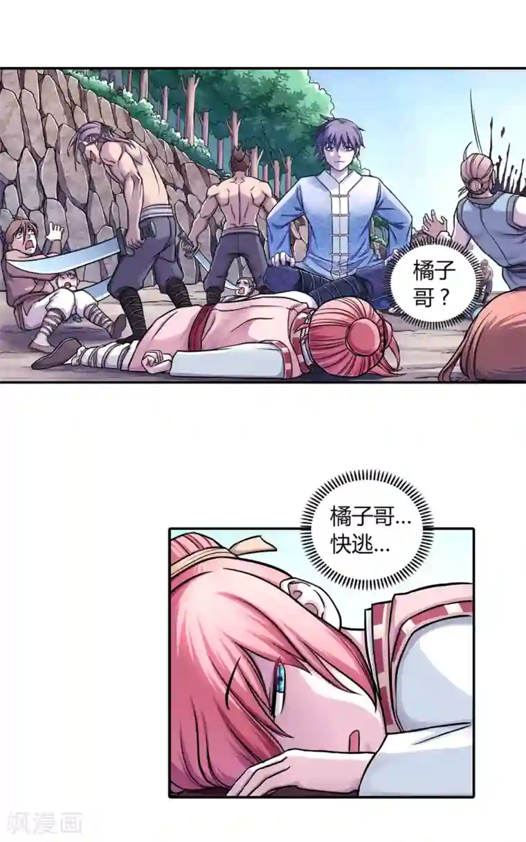 大汉天下第25话 因果