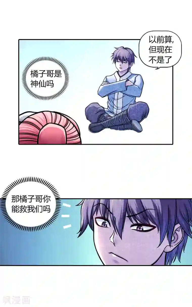 大汉天下第25话 因果