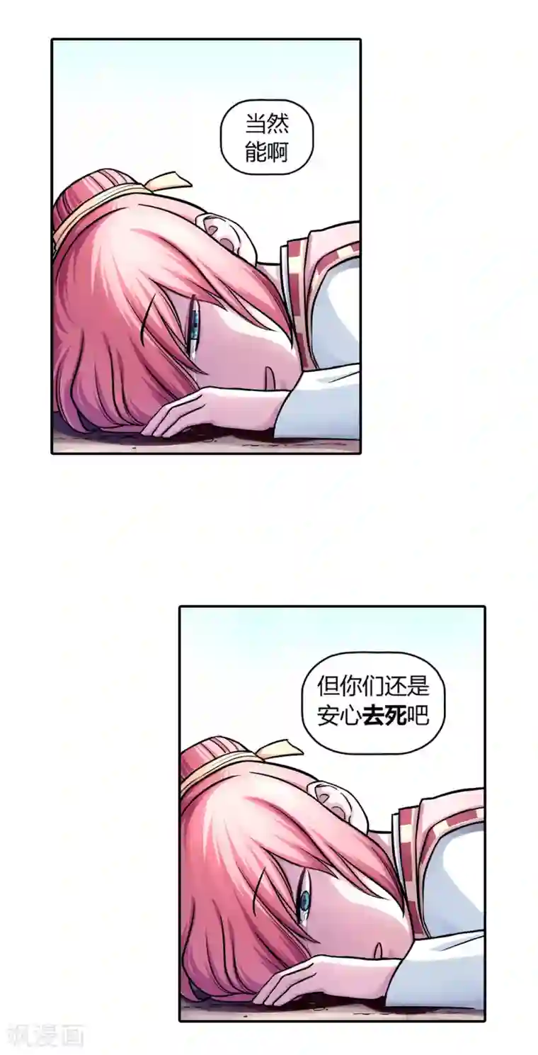 大汉天下第25话 因果