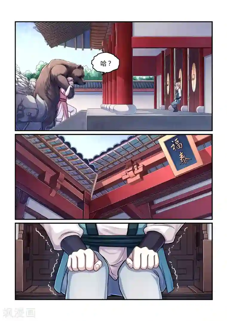 大汉天下第26话 登门