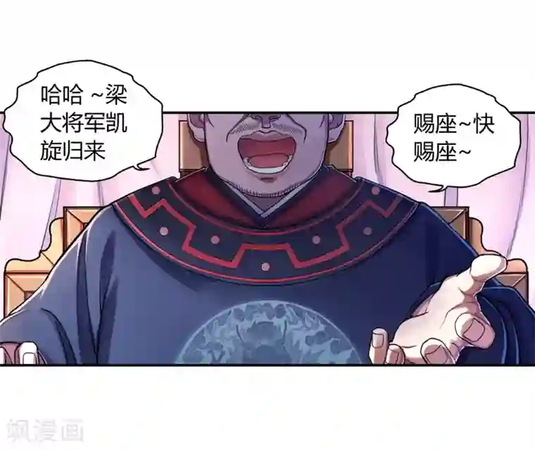 大汉天下第27话 忠臣