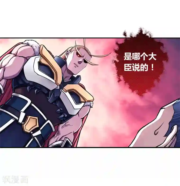 大汉天下第27话 忠臣