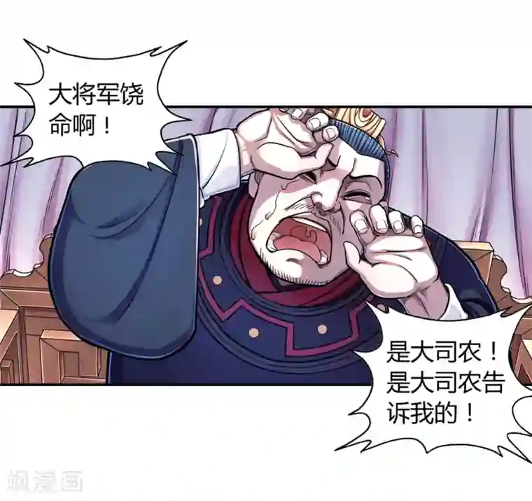 大汉天下第27话 忠臣