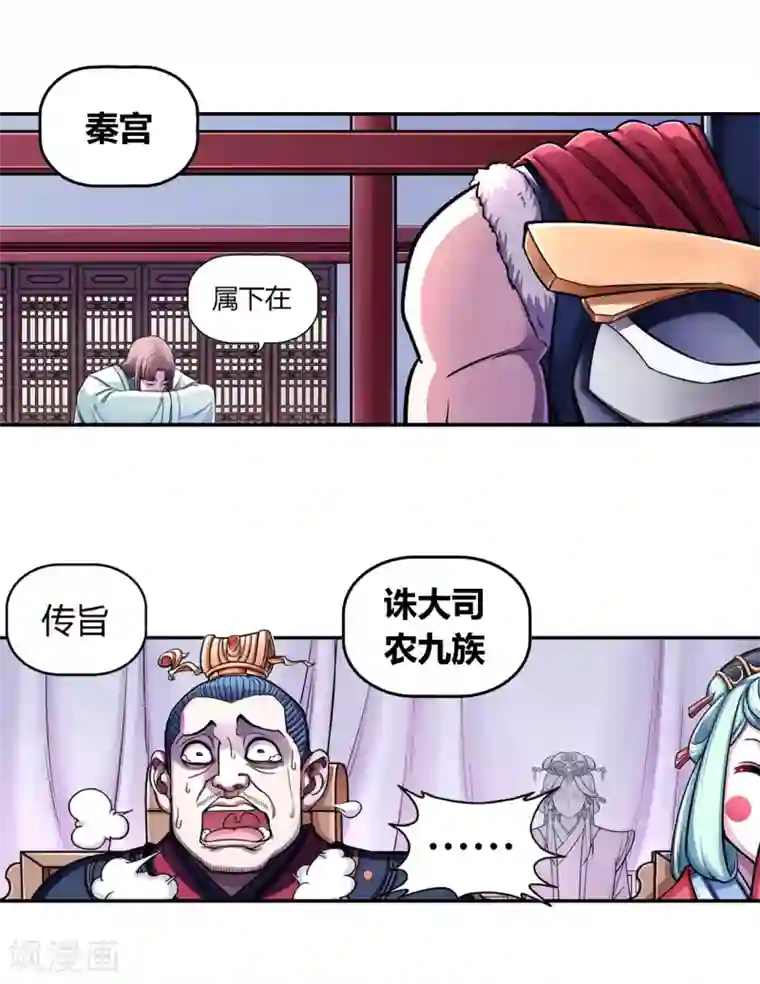 大汉天下第27话 忠臣