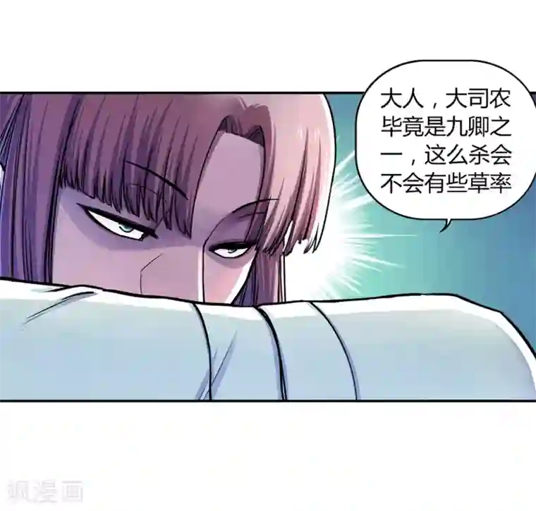 大汉天下第27话 忠臣