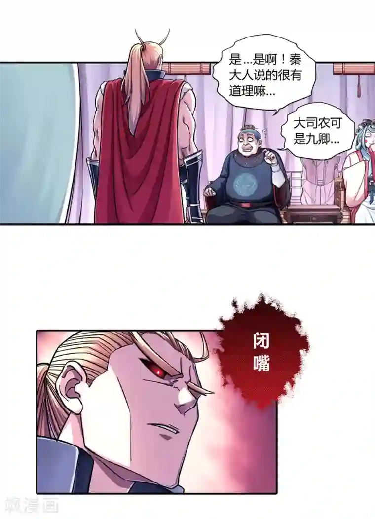 大汉天下第27话 忠臣