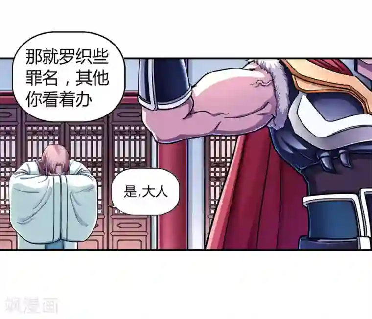 大汉天下第27话 忠臣