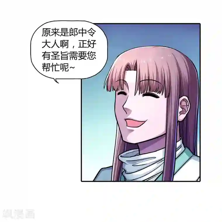 大汉天下第27话 忠臣