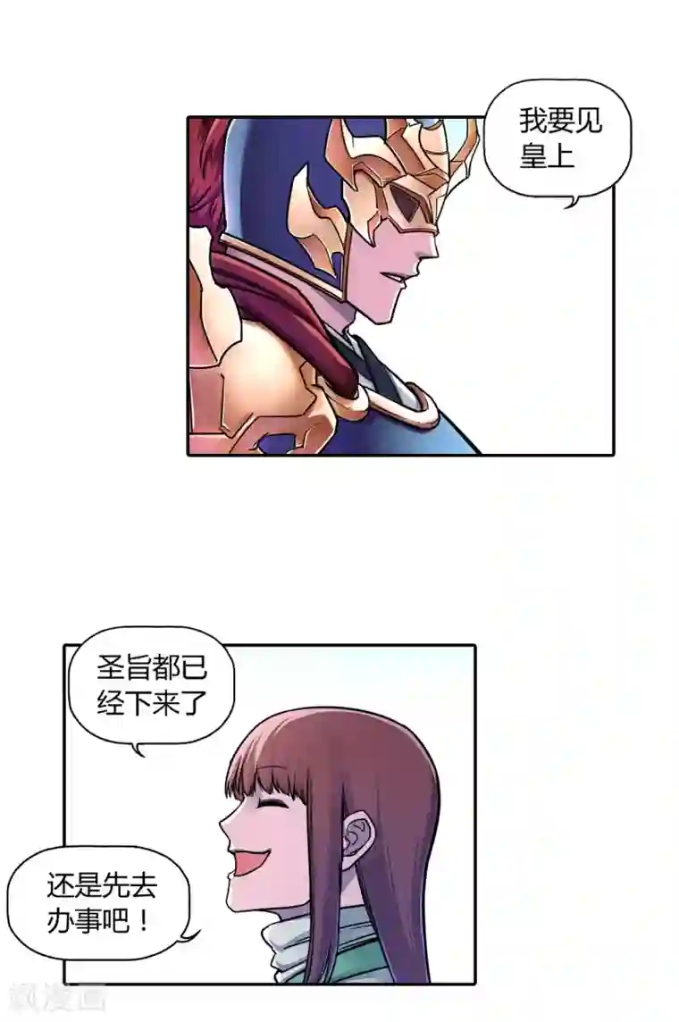 大汉天下第27话 忠臣