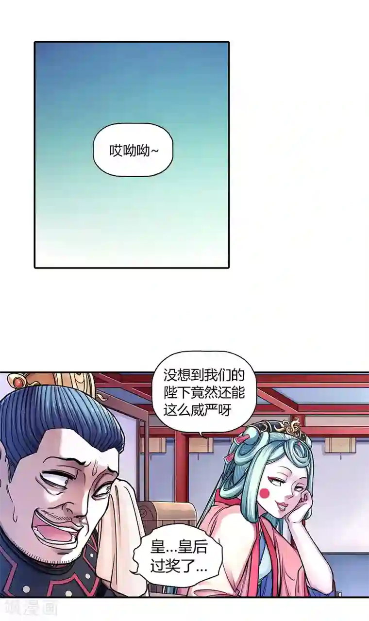大汉天下第27话 忠臣