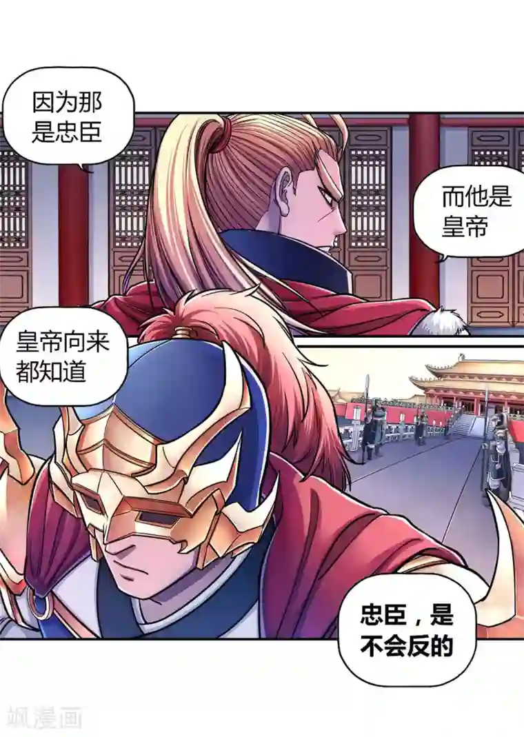 大汉天下第27话 忠臣