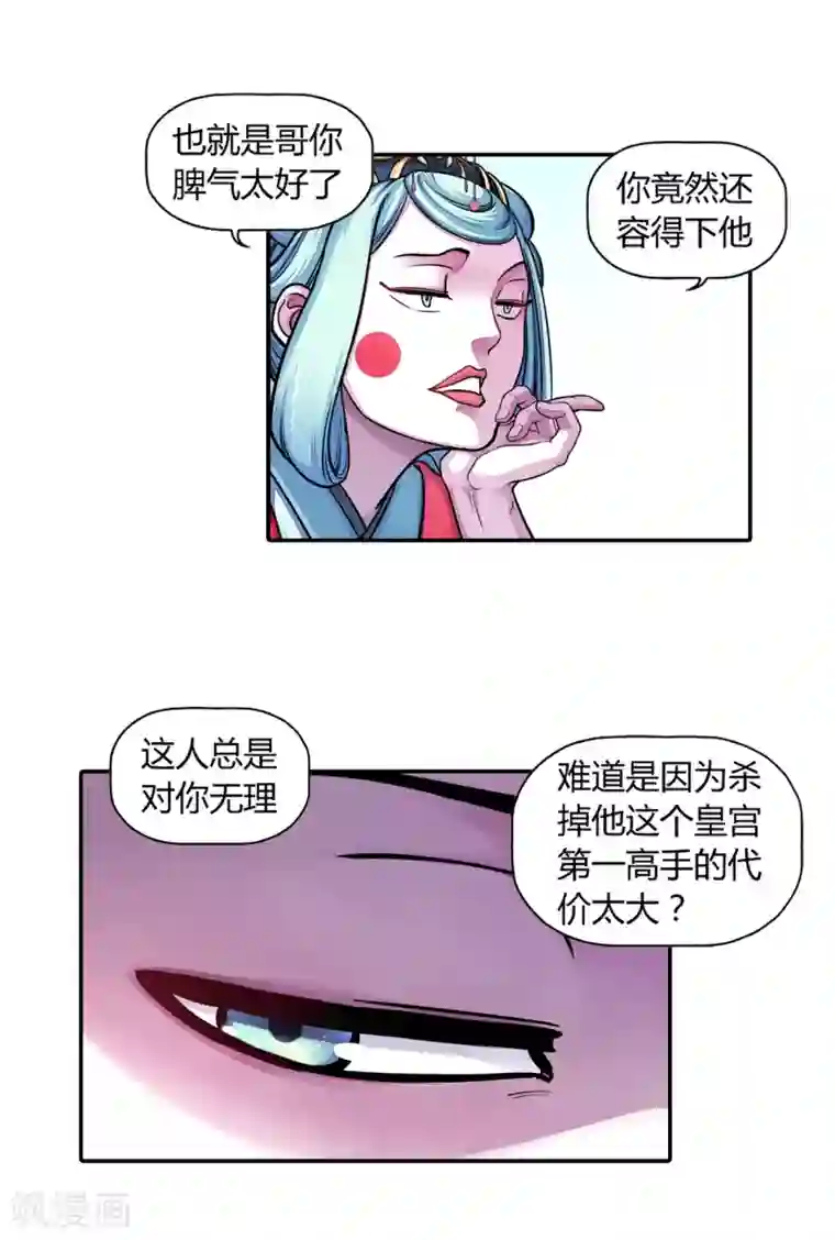 大汉天下第27话 忠臣