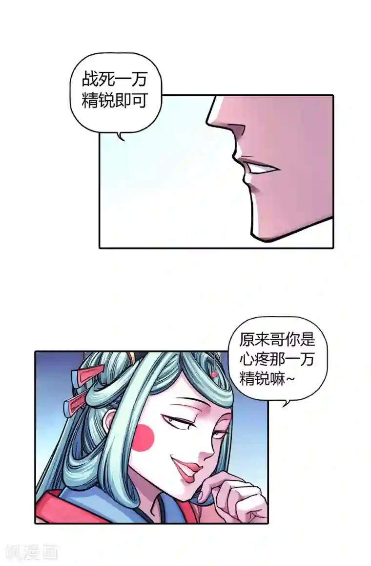 大汉天下第27话 忠臣