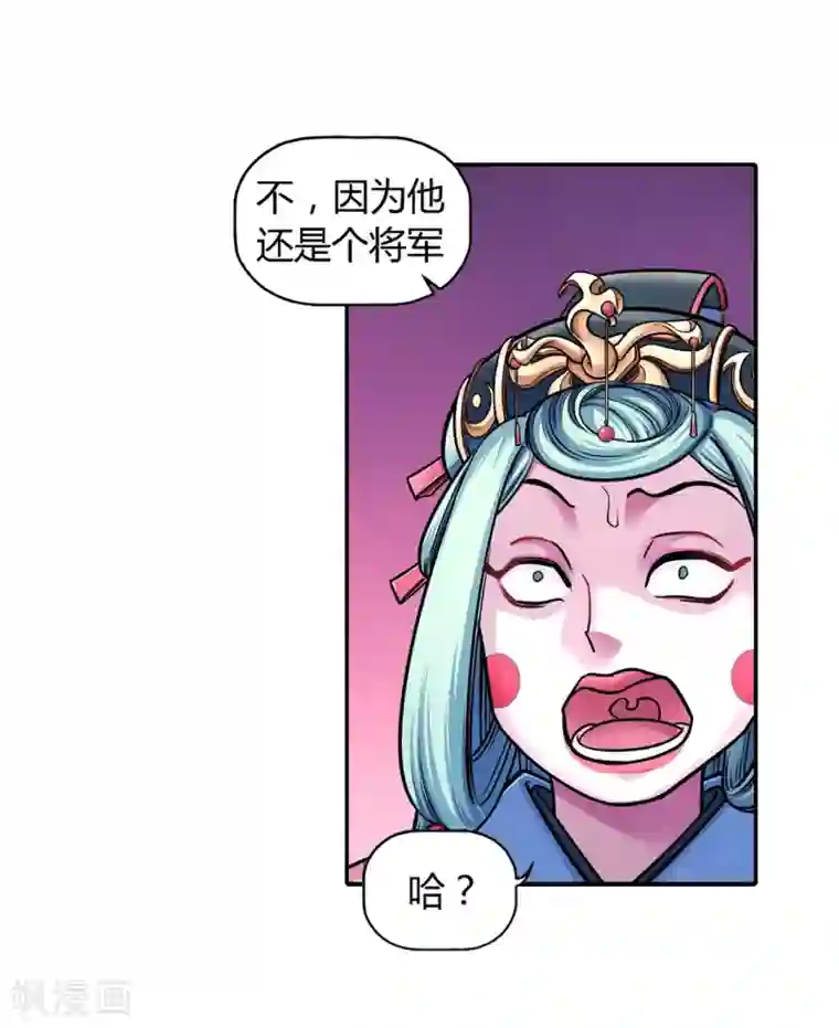 大汉天下第27话 忠臣
