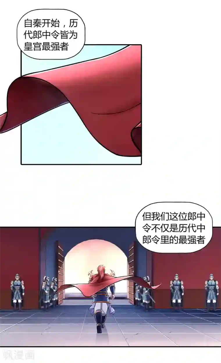 大汉天下第27话 忠臣