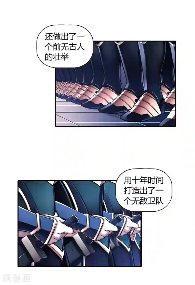 大汉天下第27话 忠臣