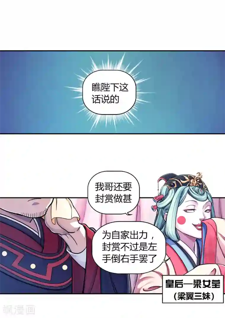 大汉天下第27话 忠臣