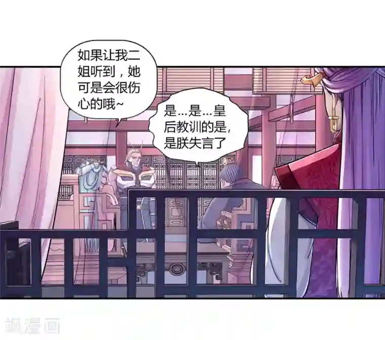 大汉天下第27话 忠臣