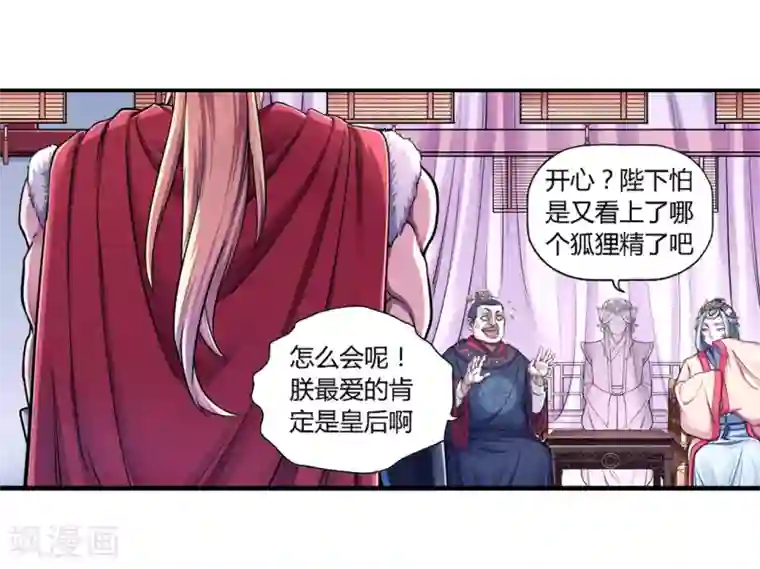 大汉天下第27话 忠臣