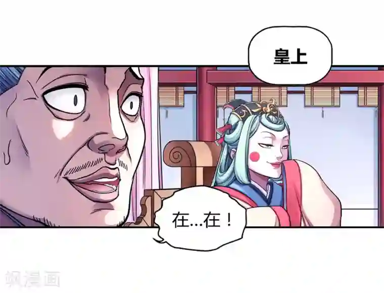 大汉天下第27话 忠臣
