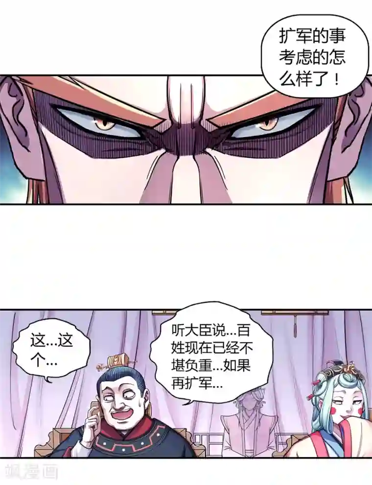 大汉天下第27话 忠臣