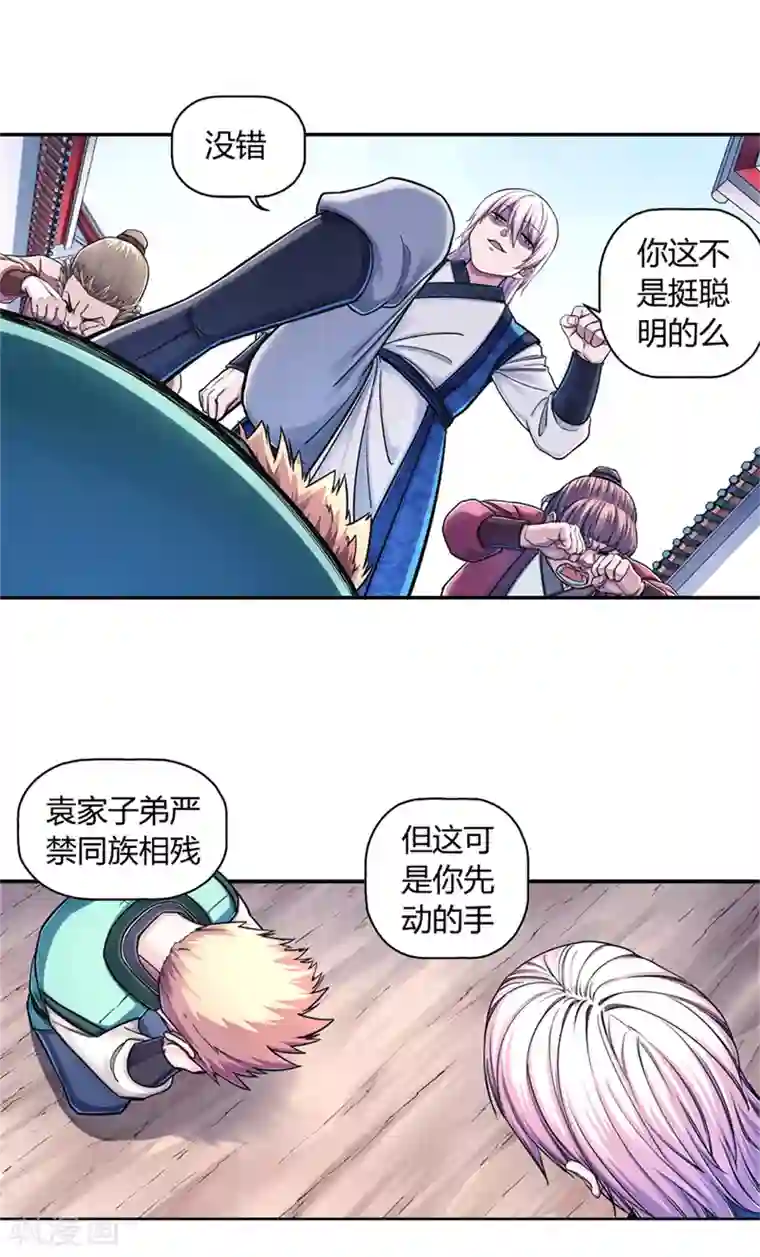 大汉天下第28话 誓言