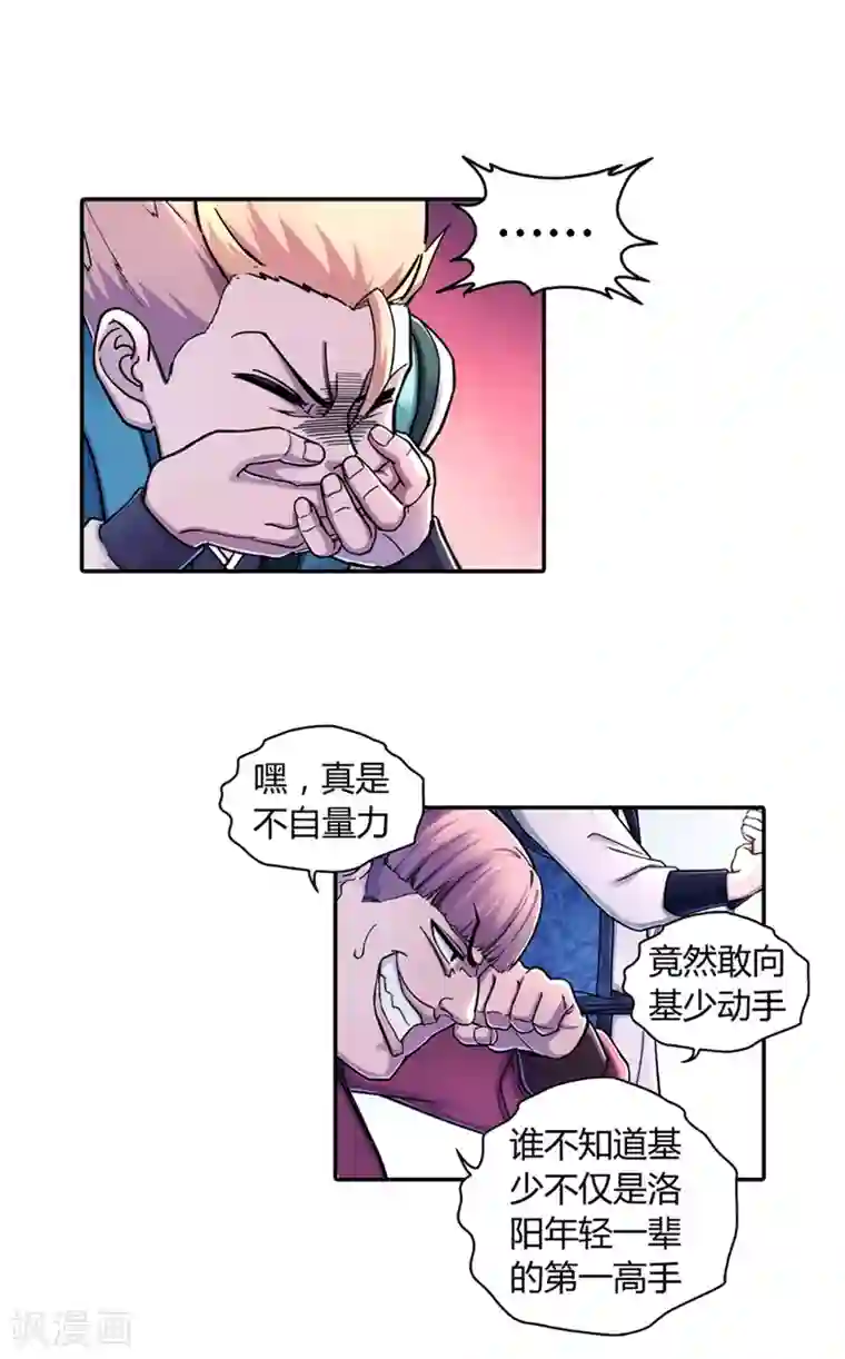 大汉天下第28话 誓言