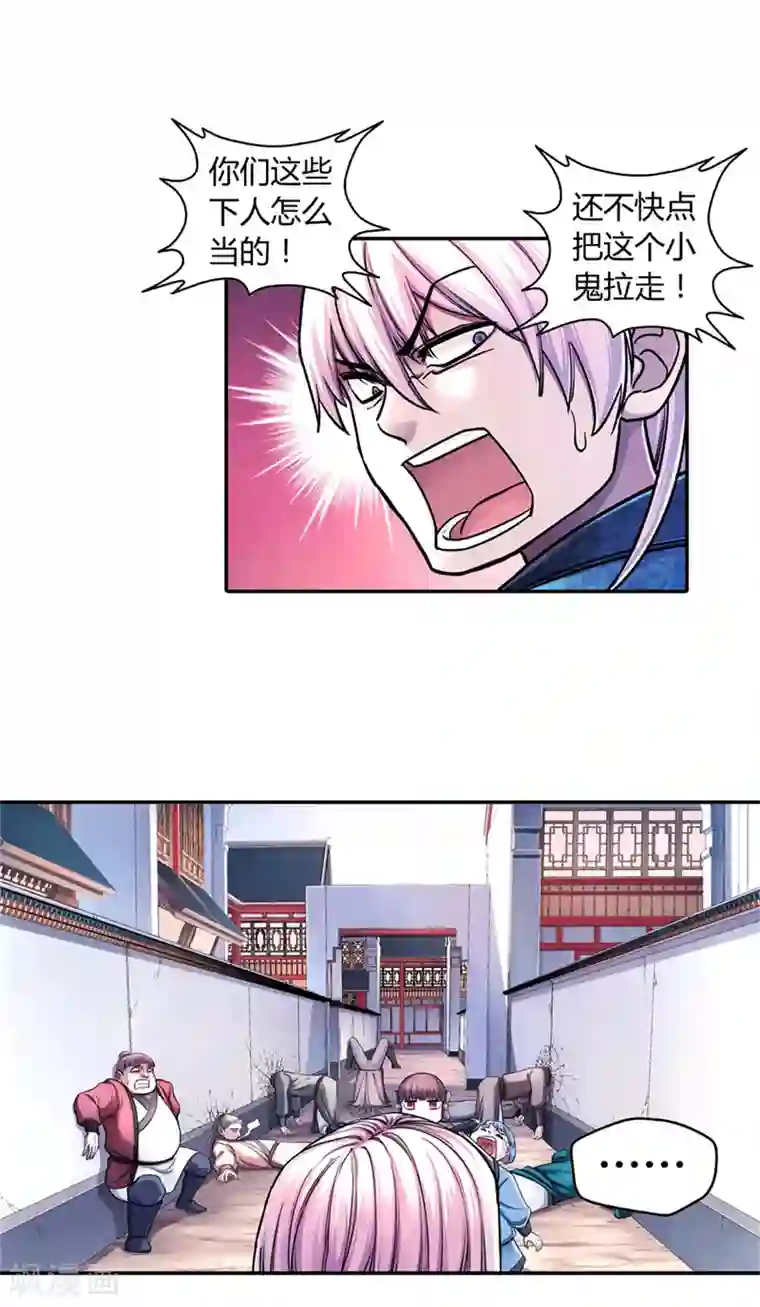 大汉天下第28话 誓言