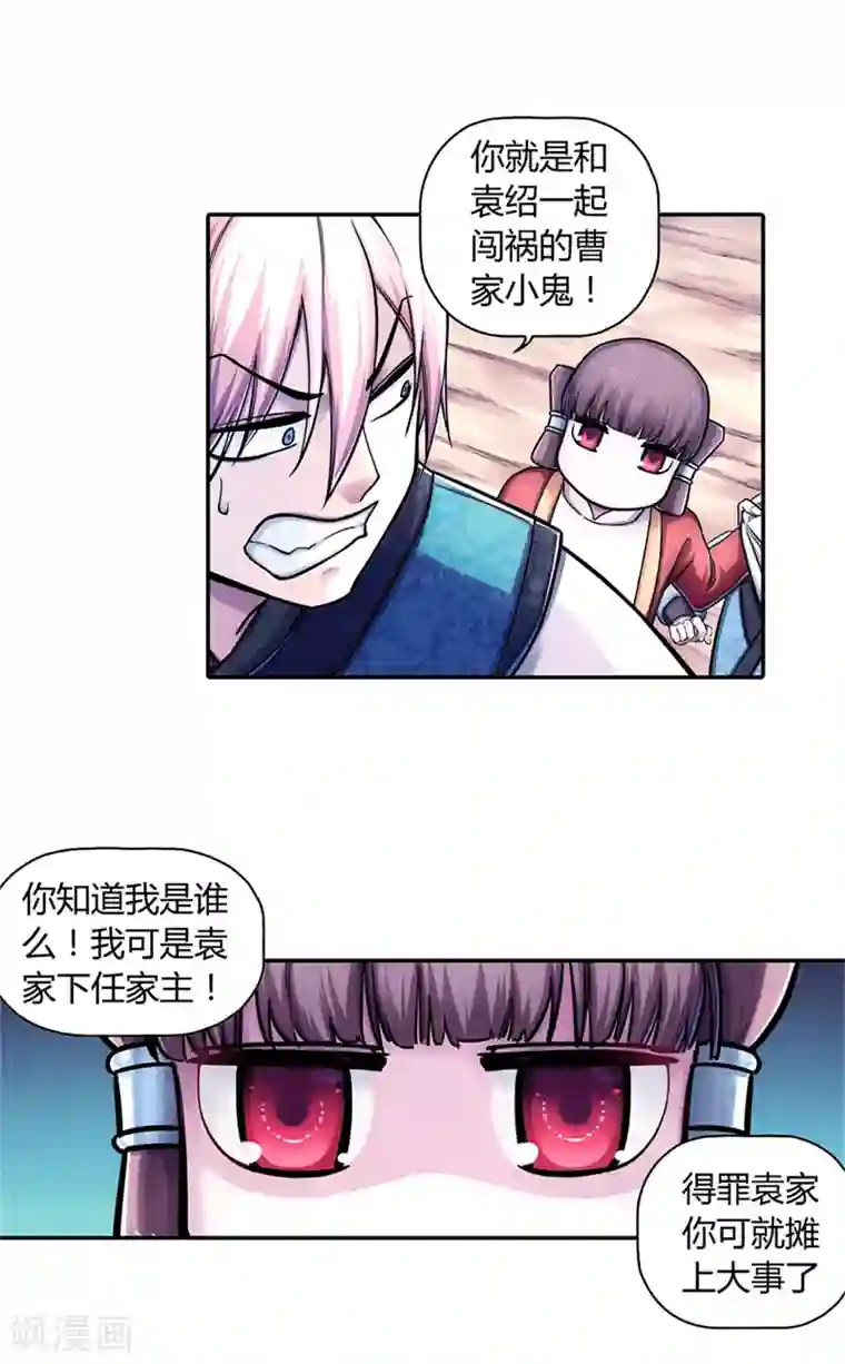 大汉天下第28话 誓言