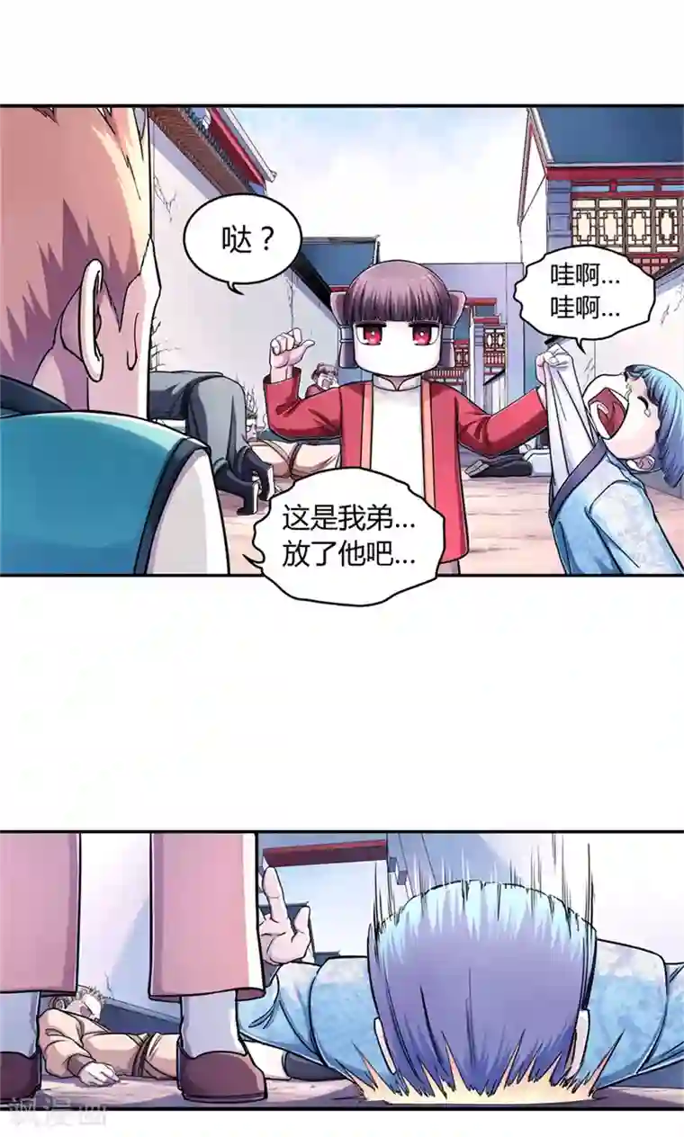 大汉天下第28话 誓言