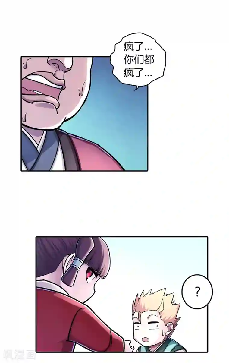 大汉天下第28话 誓言